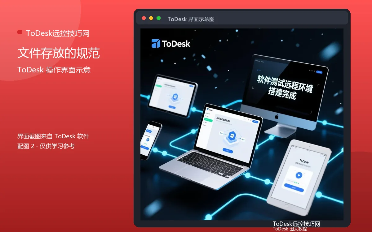 文件存放的规范界面示意图（配图2）